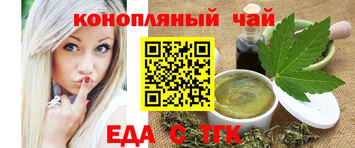 Canna-Cookies марихуана  Вход с VPN  Кинель 