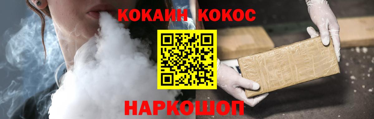 Кинель  Cocaine 97%  Cocaine  Cocaine Эквадор  Вход с VPN 