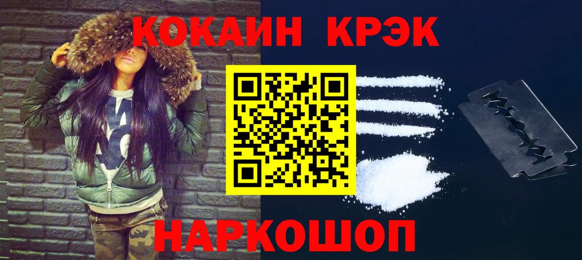 Кокаин FishScale Кинель