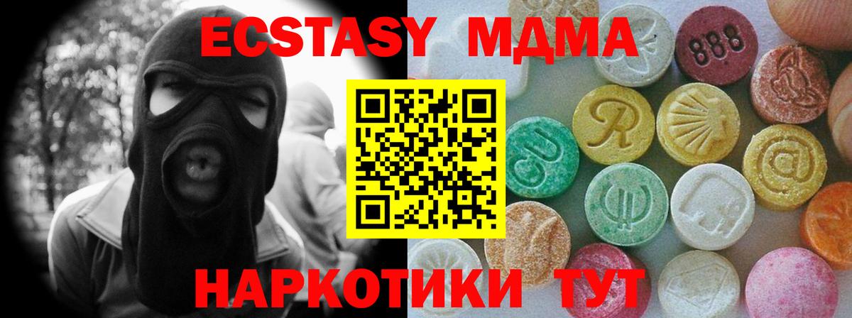 ЭКСТАЗИ VHQ  ЭКСТАЗИ Дубай  Вход с VPN  Кинель 