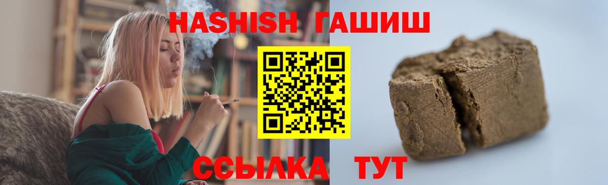 Кинель  Гашиш Изолятор  Вход с VPN  ГАШИШ хэш 