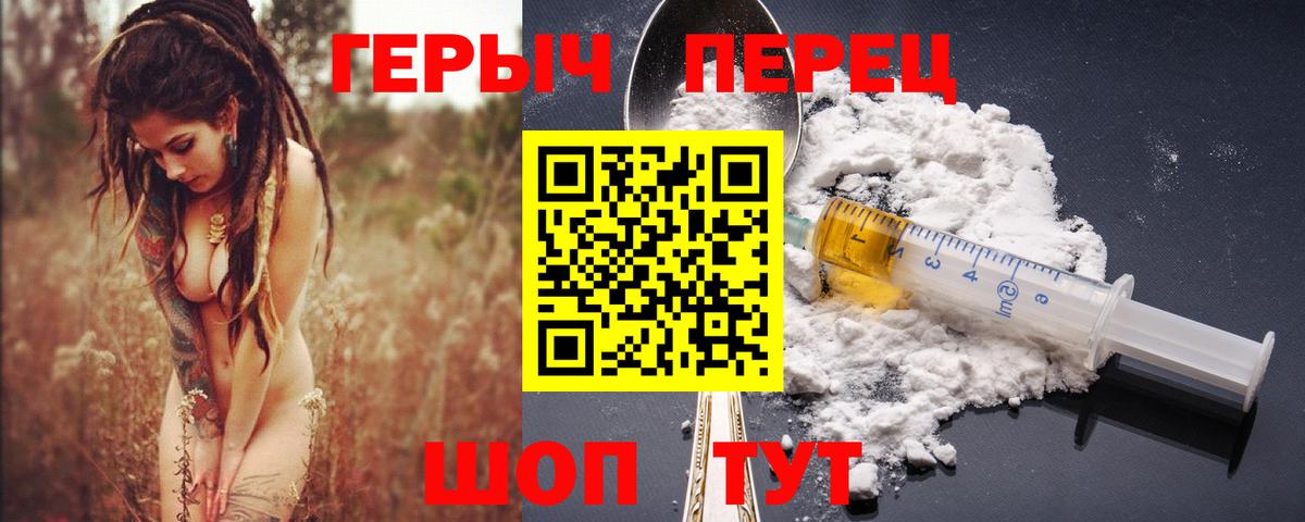 ГЕРОИН хмурый Кинель