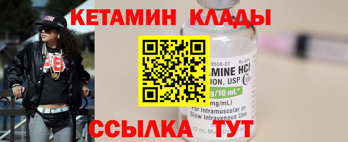 Кинель  КЕТАМИН ketamine  Вход с VPN  КЕТАМИН VHQ 