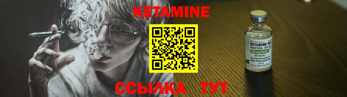 Кетамин VHQ Кинель