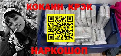 кокаин премиум Бердск