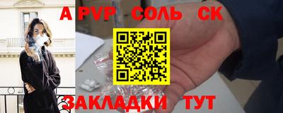 ALPHA-PVP Белорецк