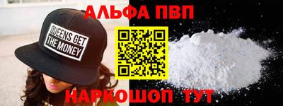 ALPHA-PVP Белорецк