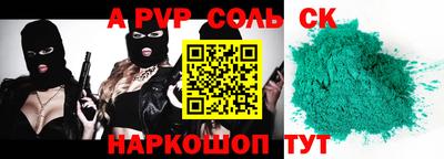 ALPHA-PVP Белорецк
