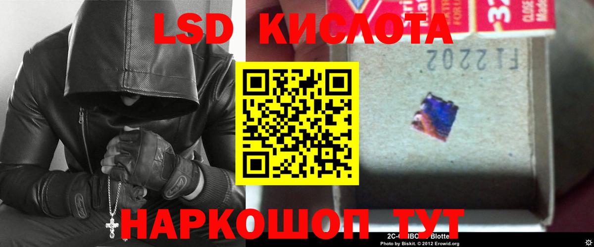 ЛСД экстази ecstasy  Лсд 25 экстази кислота  Кинель  Вход с VPN 