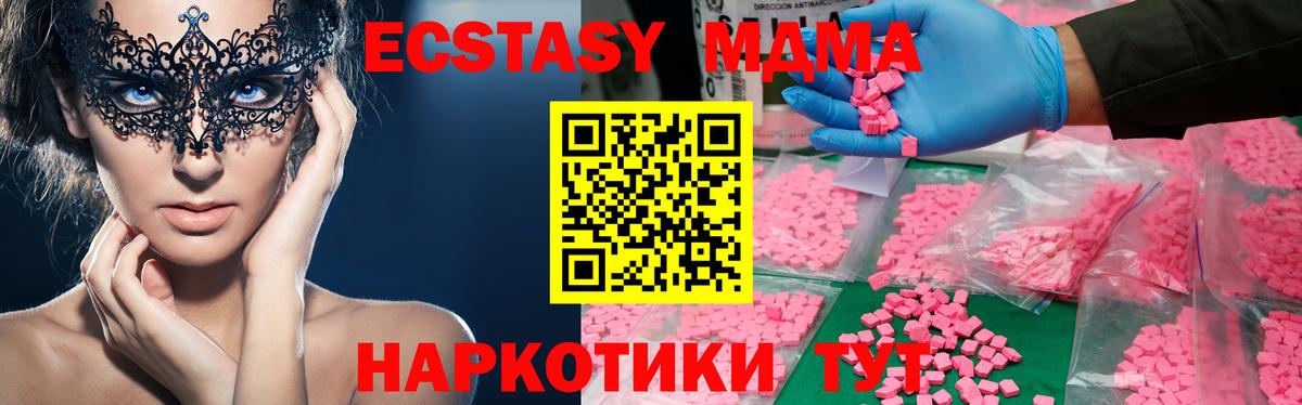 MDMA Molly  Вход с VPN  MDMA Molly  Кинель 