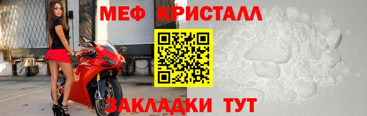 Мефедрон кристаллы  Вход с VPN  Мефедрон  МЯУ-МЯУ  Кинель  Меф мяу мяу 