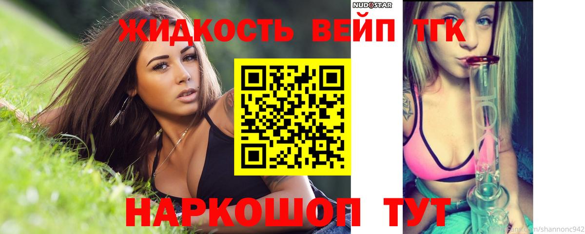 Дистиллят ТГК THC oil Кинель