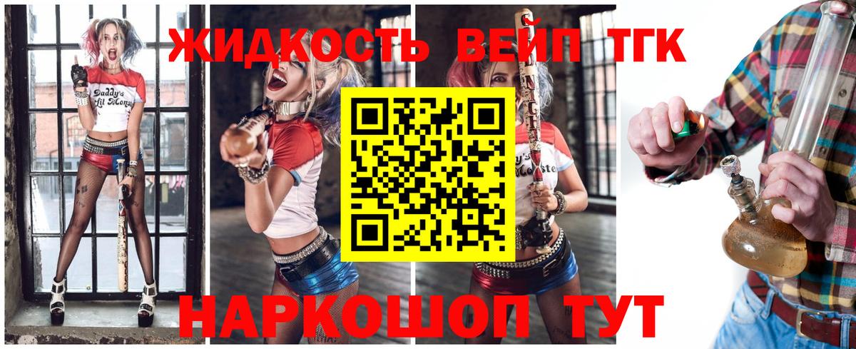   ссылка  ТГК вейп с тгк  Вход с VPN  Кинель  Дистиллят ТГК концентрат 
