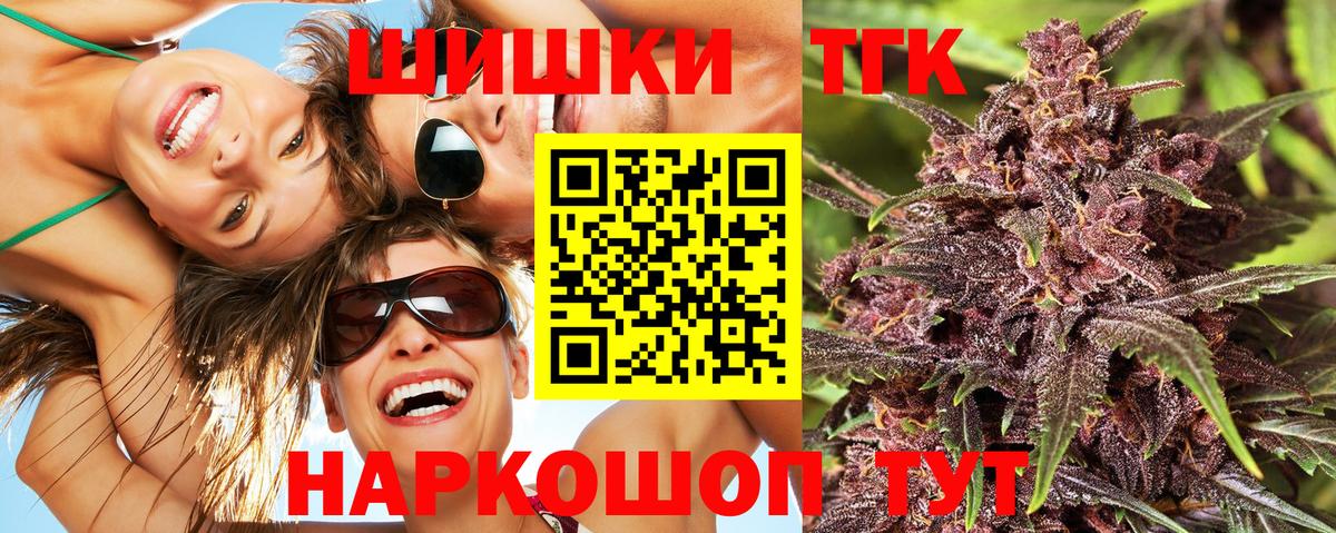 Каннабис THC 21%  Бошки Шишки OG Kush  Шишки марихуана OG Kush  Вход с VPN  Каннабис White Widow  Кинель 